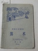 0437初级小学课本语文第七册