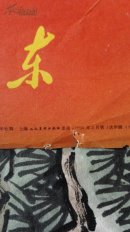 周恩来毛泽东刘少奇等6张