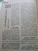 农村工作通讯1961.6