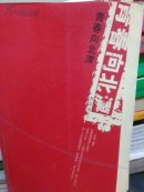 青春向北漂