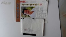 【保真】吴四平,中书协,文艺先锋,功勋艺术家。四尺书法一副