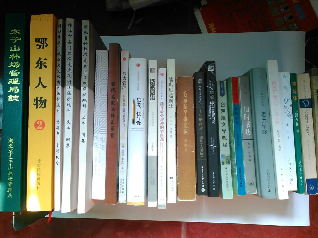 台港澳文学教程 曹惠民 主编 1版1印6000册