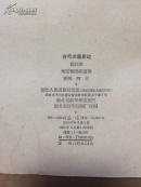 在毛主席身边   A