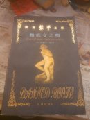 蜘蛛女之吻