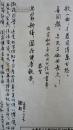 著名作曲家张定和手迹（16开1页）