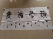 中国美协会员、国家高级美术师一丁精品书法