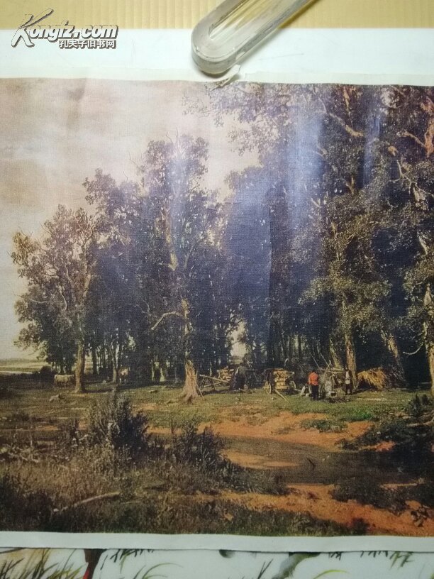 橡树林边翻晒干草 ([俄]希施金 作，年画 宣传画 风景画类)