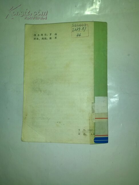 评书《聊斋志异》辛十四娘（外二种）