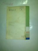 评书《聊斋志异》辛十四娘(外二种)