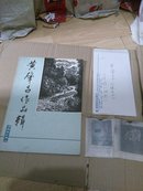 黄肇昌作品辑（版画家）附两张版画底片及签名封.