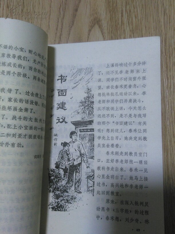 可爱的小苗:少年儿童故事集【馆藏 书内带大量插图】