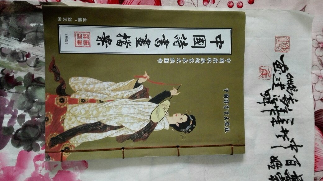 焦鹏建，保真，买画送杂志一本，内有焦鹏建三张作品收录。