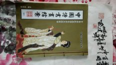 焦鹏建,保真,买画送杂志一本,内有焦鹏建三张作品收录。