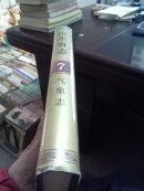 山东省志・气象志
