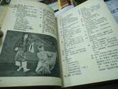 剧本1953年(1一6)精装合订