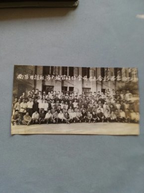 南昌日报社市广播管理站全体同志合影留念1972.10