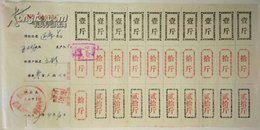 1979年临澧县农村粮食供应证【版张】
