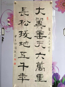 青岛凤翰画院常务院长-刁伟栋精品书法作品1幅-保真。