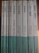 明清小品丛刊（呻吟语 菜根谈、雪涛小说（外四种）、小窗幽记（外二种）、陶庵梦忆 西湖梦寻、帝京景物略、板桥杂记（外一种）、闲情偶寄、浮生六记（外三种）