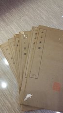 《庄子义证》33卷6册全