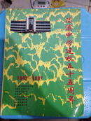 汤溪中学建校五十五周年（1942-1997）纪念册