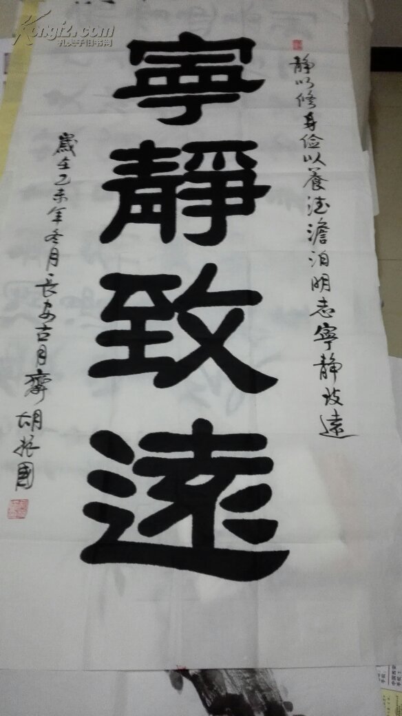 【保真】胡振国书法精品，宁静致远