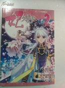 妃夕妍雪2