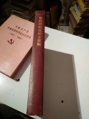 中国共产党郑州市组织史资料（1948-1987）