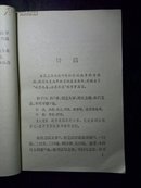 孙子兵法新注 馆藏，