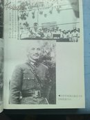 蒋介石的香港梦:1942-1945（1997年一版一印）