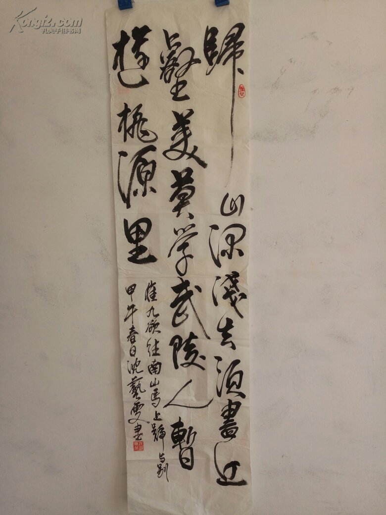 沈艺雯书法