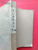 贵州出版通讯（1954年创刊号1-12期合订本）