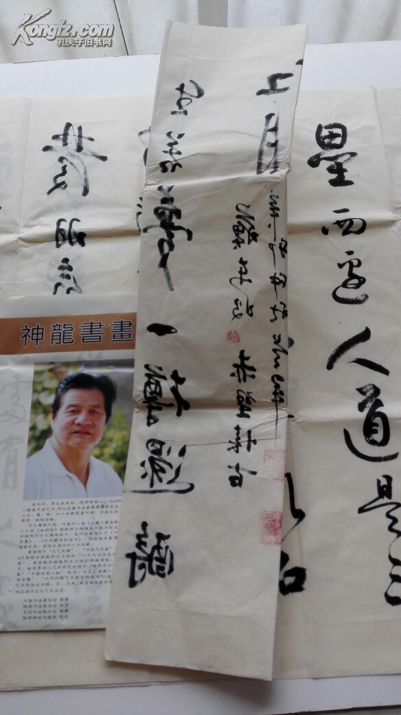 【保真】吴四平，中书协，文艺先锋，功勋艺术家，小六尺书法，赤壁怀古