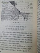 中国古代史常识 历史地理部分