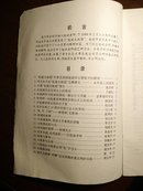 杨氏太极拳参考资料（第三辑） 赵斌老师纪念专集