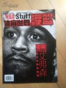 NBA   体育世界 灌篮   艾弗森  大丈夫唯我独尊