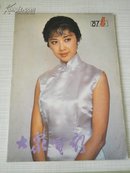 大众电影 1987年4