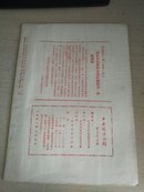 1951年..中央政法公报（第32期)