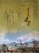 连云港史譚2009／1