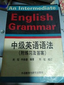 中级英语语法