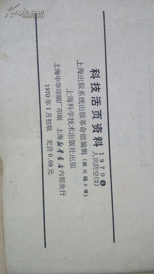 科技话页资料