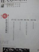 原味苏州（创刊号）