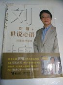 世说新语