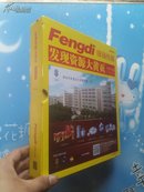 发现资源大黄页  礼品工艺品  2016   带盒