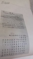 宋李龍民白描九歌，元趙仲穆行楷题辞