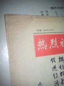 辉县市报【创刊号】