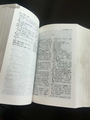 现代韩中 中韩词典