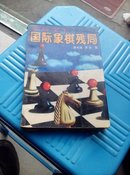 怎样学下国际象棋残局