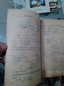 珍贵资料：1954年制图讲义