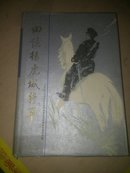 回忆杨虎城将军，B架